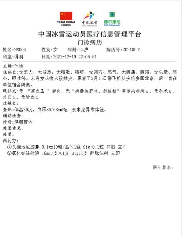 门诊病历.jpg